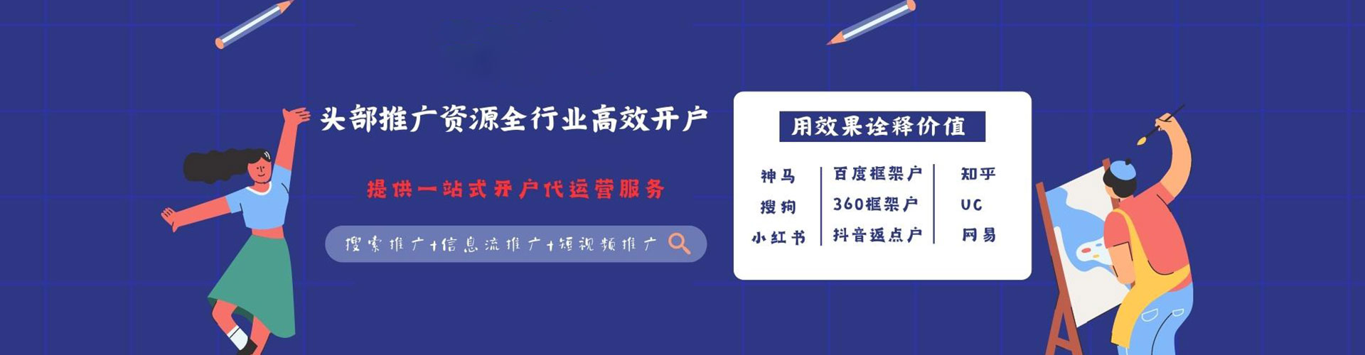 苍梧信息流托管